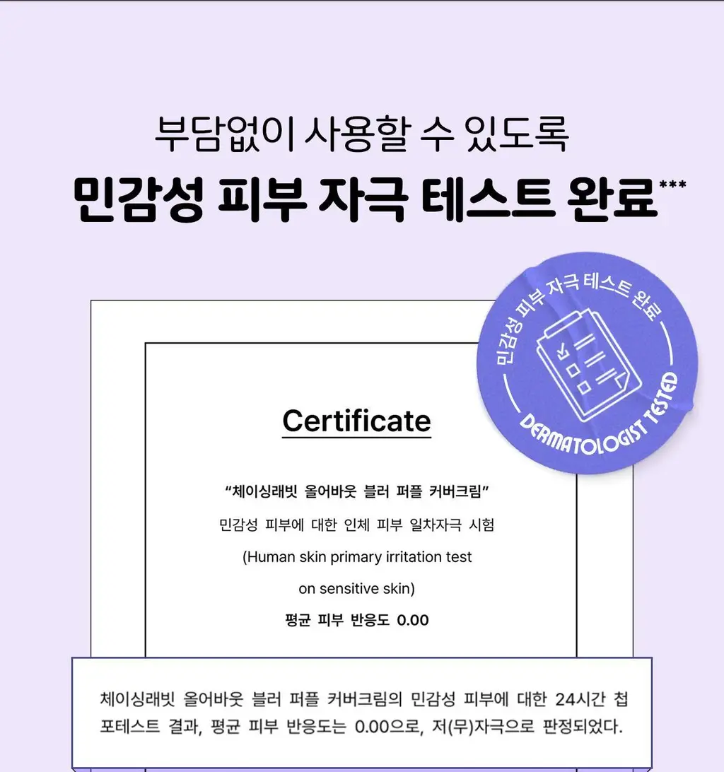 [파데프리/톤업선크림] NEW 체이싱래빗 올어바웃 블러 퍼플 커버선크림 기획 35g(+팡팡퍼프 증정) 상세페이지 20